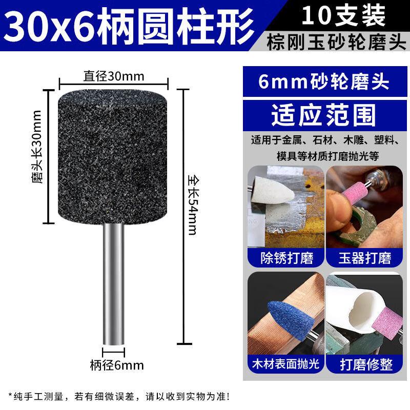 

Brown Corundum Cylindrical Grinding Head Set