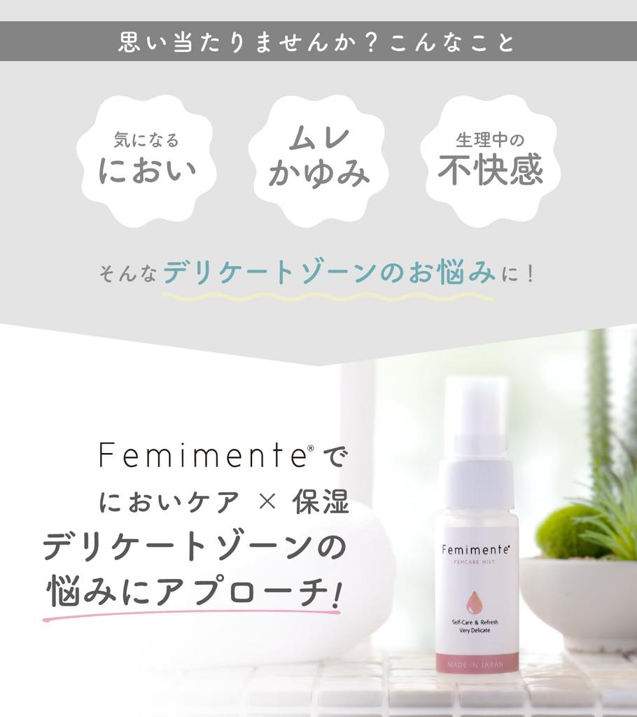 Femimente Sensitive Zone Geruchspflege Juckreiz Mild Pflanzlich Ätherisch Hergestellt in 30ml Nebel, Spray, Linderung, Feuchtigkeitsspendend, Säuerlich, Zusatzstofffrei, 100% Öle,