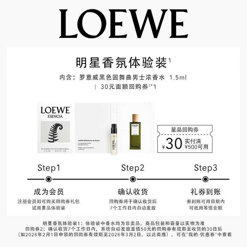 LOEWE Black Waltz Men s Eau de Toilette Sample