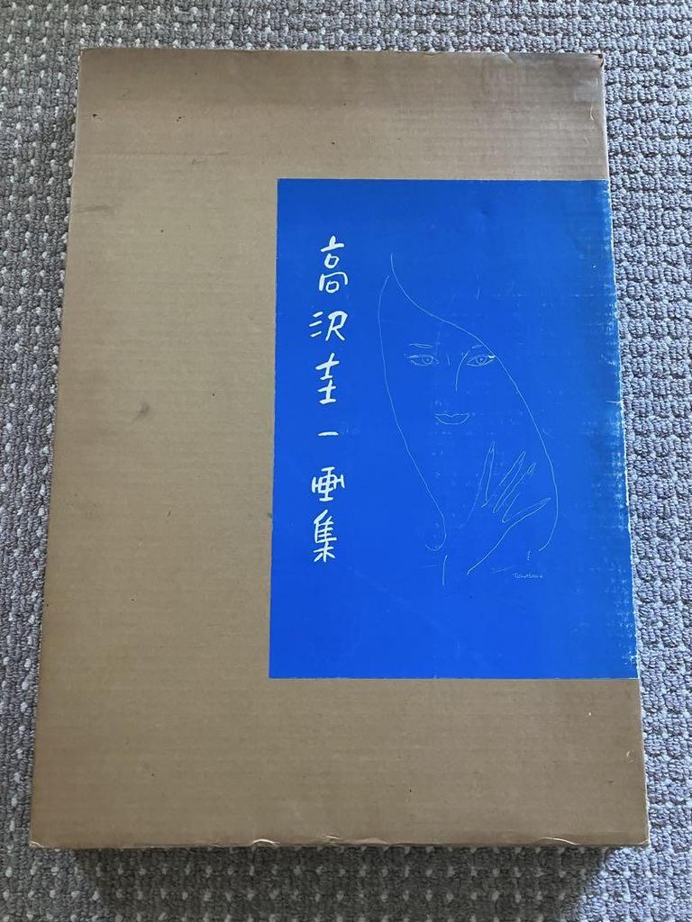 [USED] Takazawa Keiichi Art Collection
