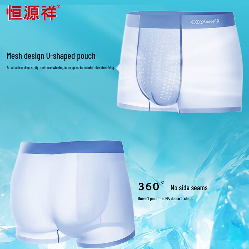 Hengyuanxiang Men's Ice Silk Antibacterial Boxer Briefs 3-Pack