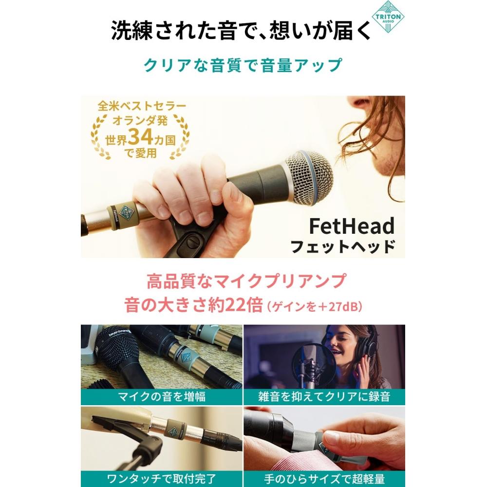 Triton Audio FetHead (Triton Audio FetHead) Big hit in Europe and the United States Mic Preamp +27dB Dynamic Microphone Sound Amplification Noise Supp