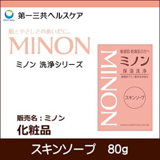 Sankyo Minon Skin Soap 80g x [Daiichi Healthcare] 5-pack