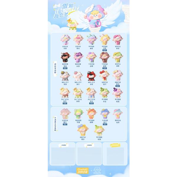 

DiMieMie If I Could Fly Series Trading Figures 15pcs Box Free Shipping