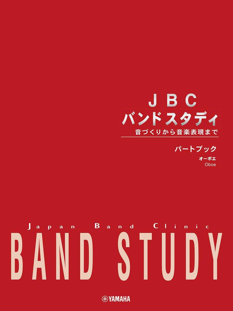 JBC Band Study Part Book Oboe