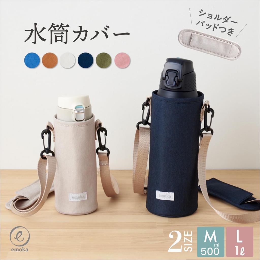 emoka Water Bottle Cover M/L (Navy, L)