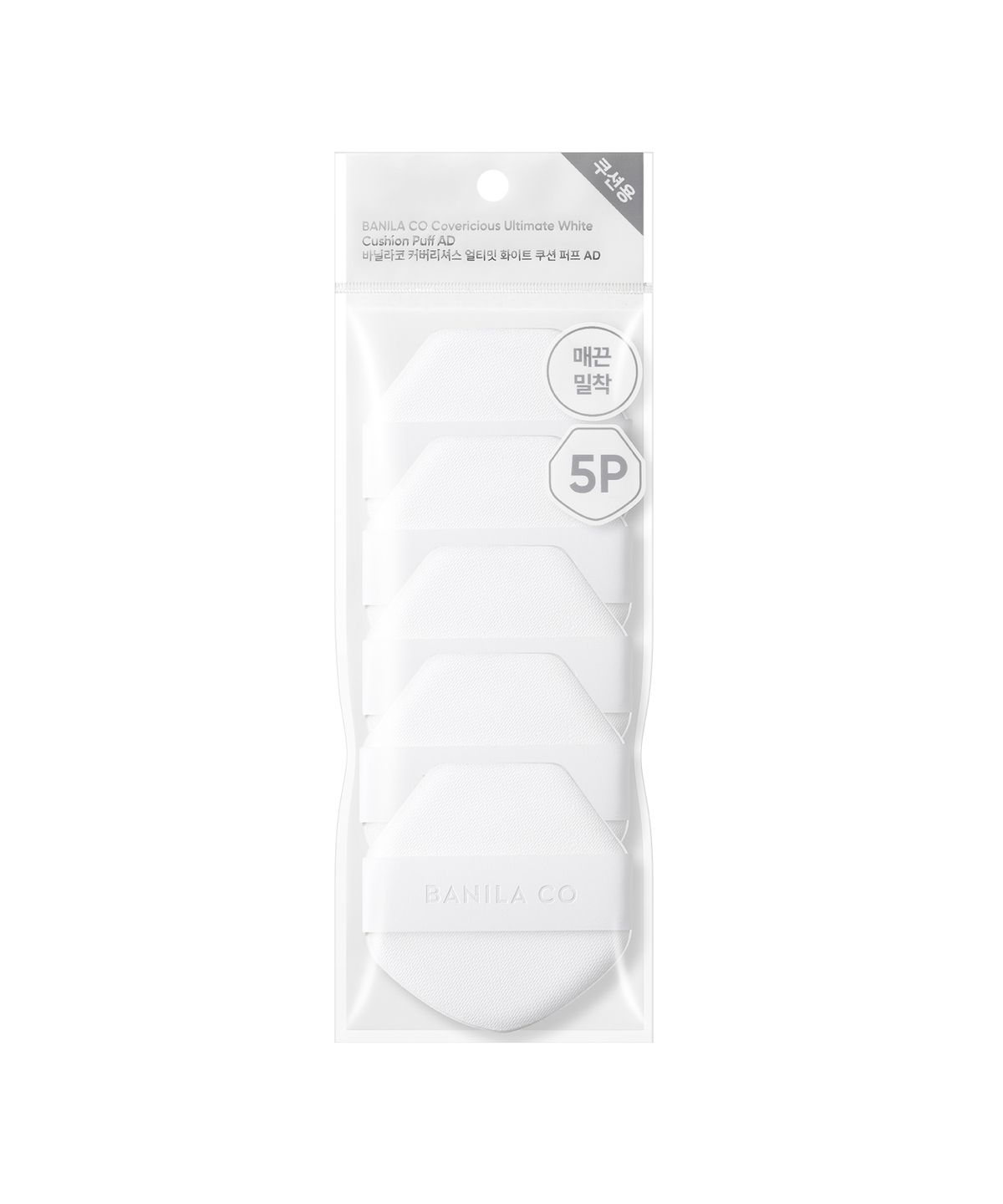 [AD] Covericious Ultimate White Cushion Puff (5P)