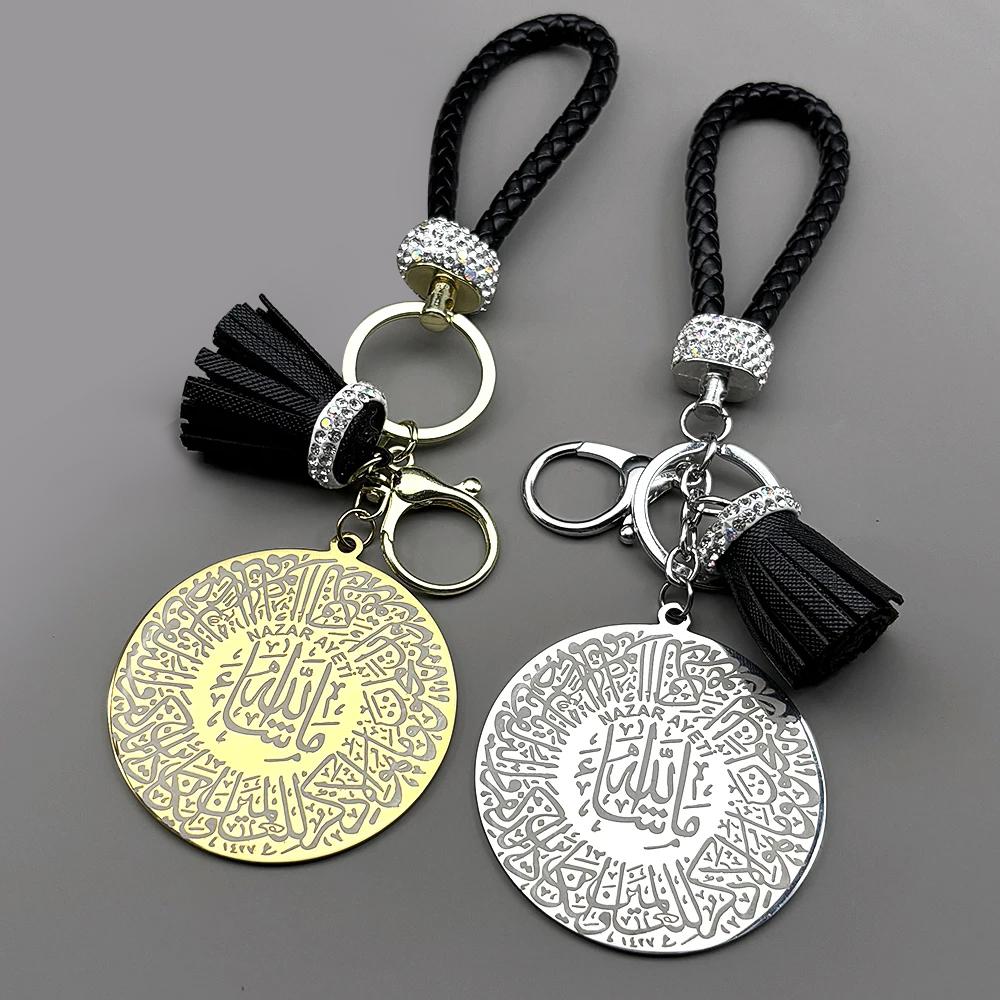 Arabischer Muslimischer Allah Koran Runde Medaille Schlüsselanhänger für Damen Herren Edelstahl Goldfarbe Islamischer Quasten Schlüsselring Amulett Schmuck