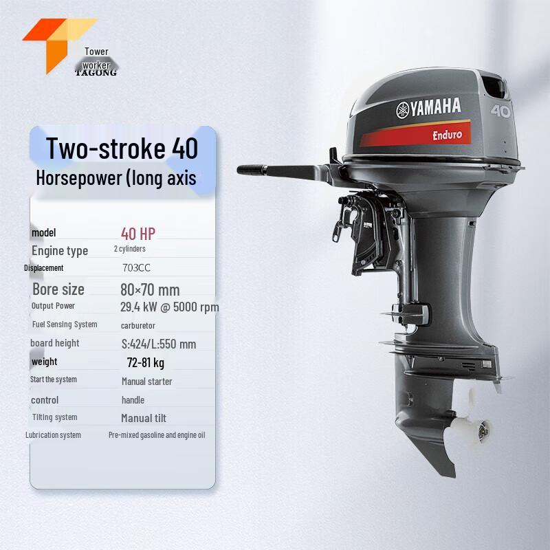 Ta Gong Yamaha 40 л.с. Двухтактный лодочный мотор