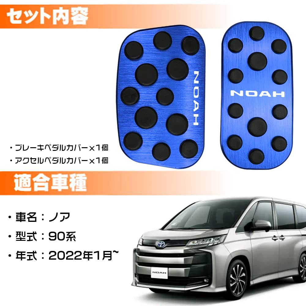 LEXLEYS Toyota New Noah 90 Series (January 2022 ~) Aluminum Pedal Axle Brake Cover