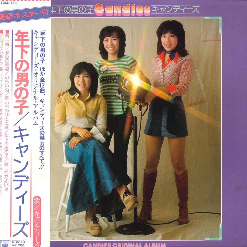 LP Record CANDIES - Toshishitanootokonoko SOLL138 CBS SONY 1975 Japan Obi Japanese Pop/Rock Used
