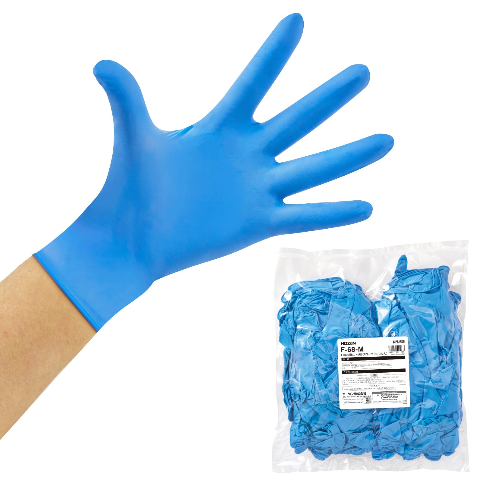 

HOZAN ESD-Protective Nitrile Gloves (Size M, 100 count) - Suitable for ESD-Protected Areas, Compliant with RCJS-5-1 (IEC 61340-5-1) Standards, F-68-M