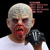 New Halloween mask, creative costume mask, face-changing performance latex headgear