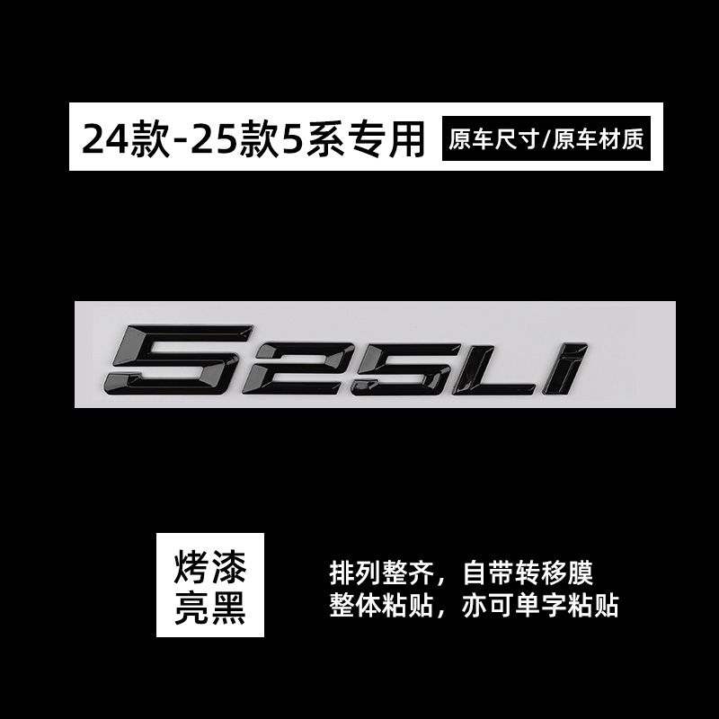 

242526 models new 5 Series 525Li car badge Brilliance BMW letter badge 530Li rear badge number sticker