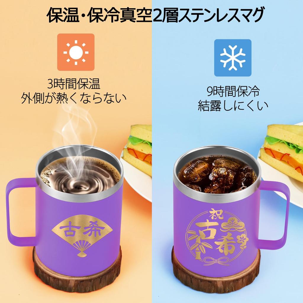 Livole 70-årsdagspresent för kvinnor och firande Varm eller med kaffekopp med 350 ml Män, Mugg, Isolerad, Kall, Lock, Sugrör, Lila,