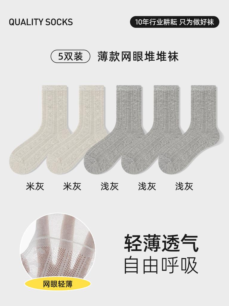 Mesh Breathable Cotton Socks Autumn Thin Mid-Leg Socks Socks Absorb Sweat And Anti-Odor Antibacterial Pile Socks Socks Industry