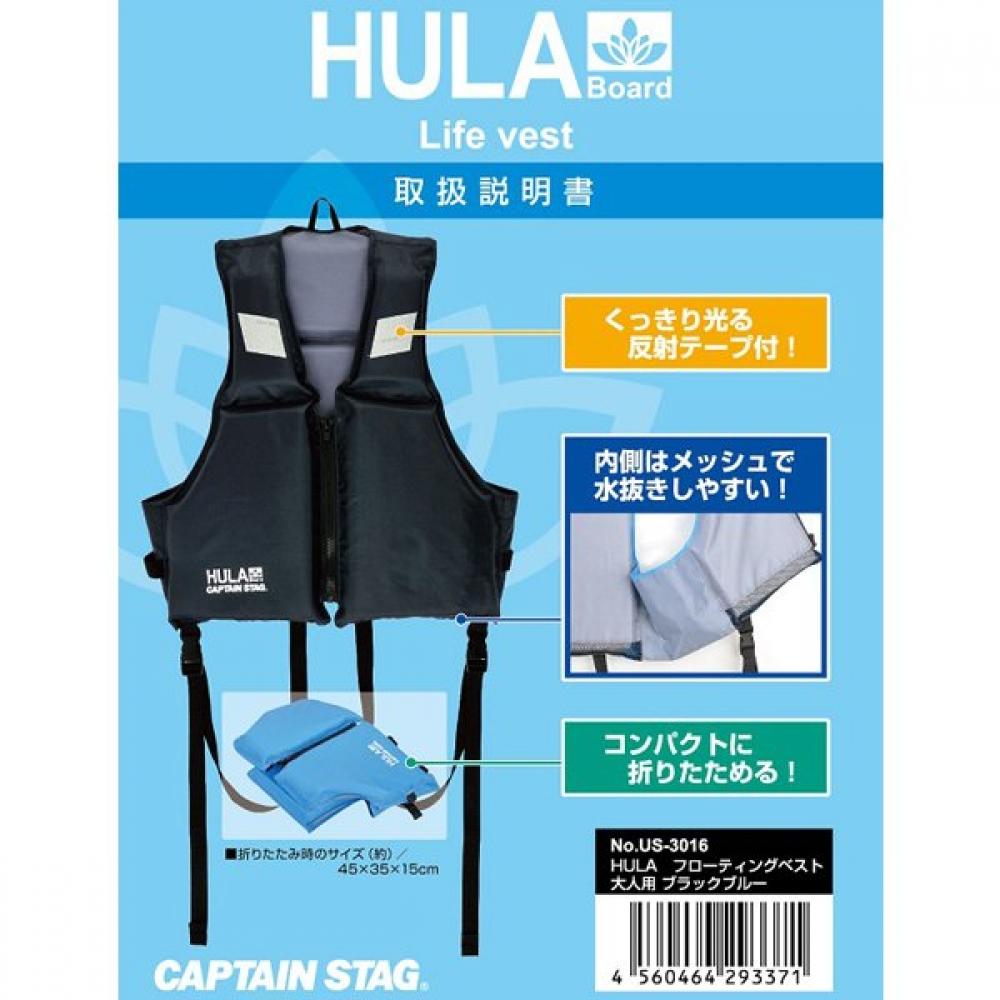 Captain Stag Us 3016 [hula Floating Vest With Reflective Tape Adult Black Blue]