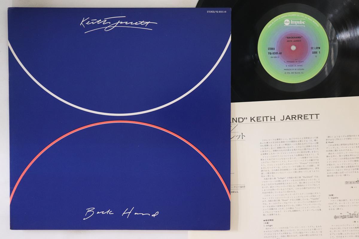 

LP Record KEITH JARRETT - Backhand YQ8501AI ABC IMPULSE 1976 Japan Jazz Used