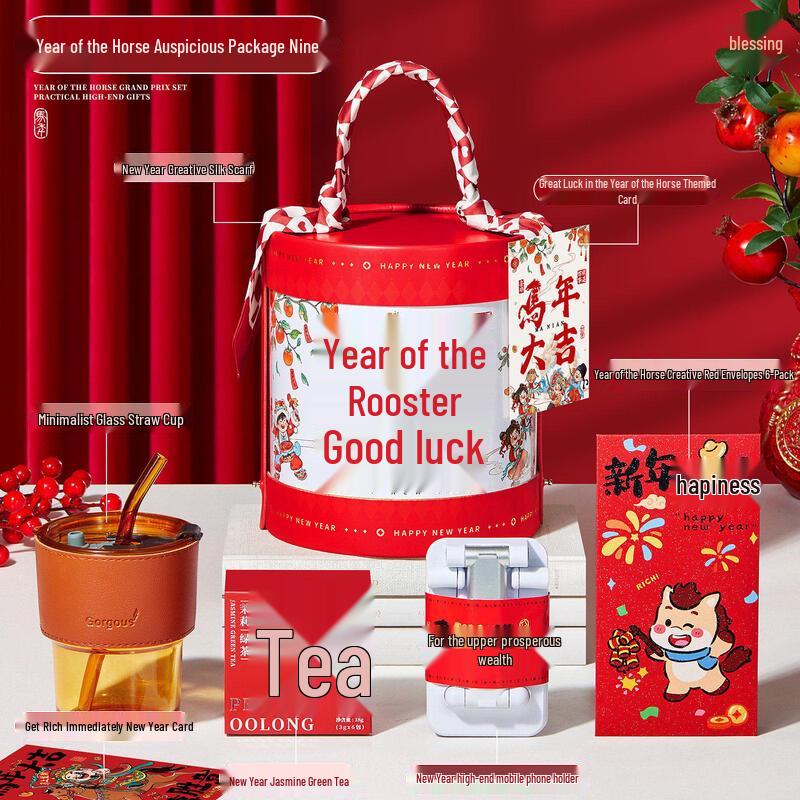 New Year Festive Stainless Steel Straw Cup Gift Set
