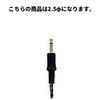 Icom Compatible Intercom Earphones (Compatible with Alinco, Yaesu, Standard, Motorola, and Kenwood Tie Clip-on Earphone Microphones) 2.5mm In-Ear