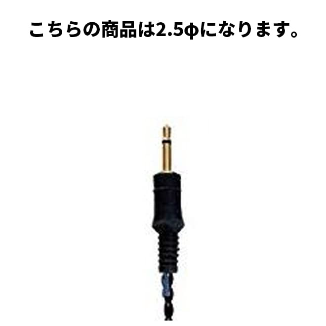 Icom Compatible Intercom Earphones (Compatible with Alinco, Yaesu, Standard, Motorola, and Kenwood Tie Clip-on Earphone Microphones) 2.5mm In-Ear
