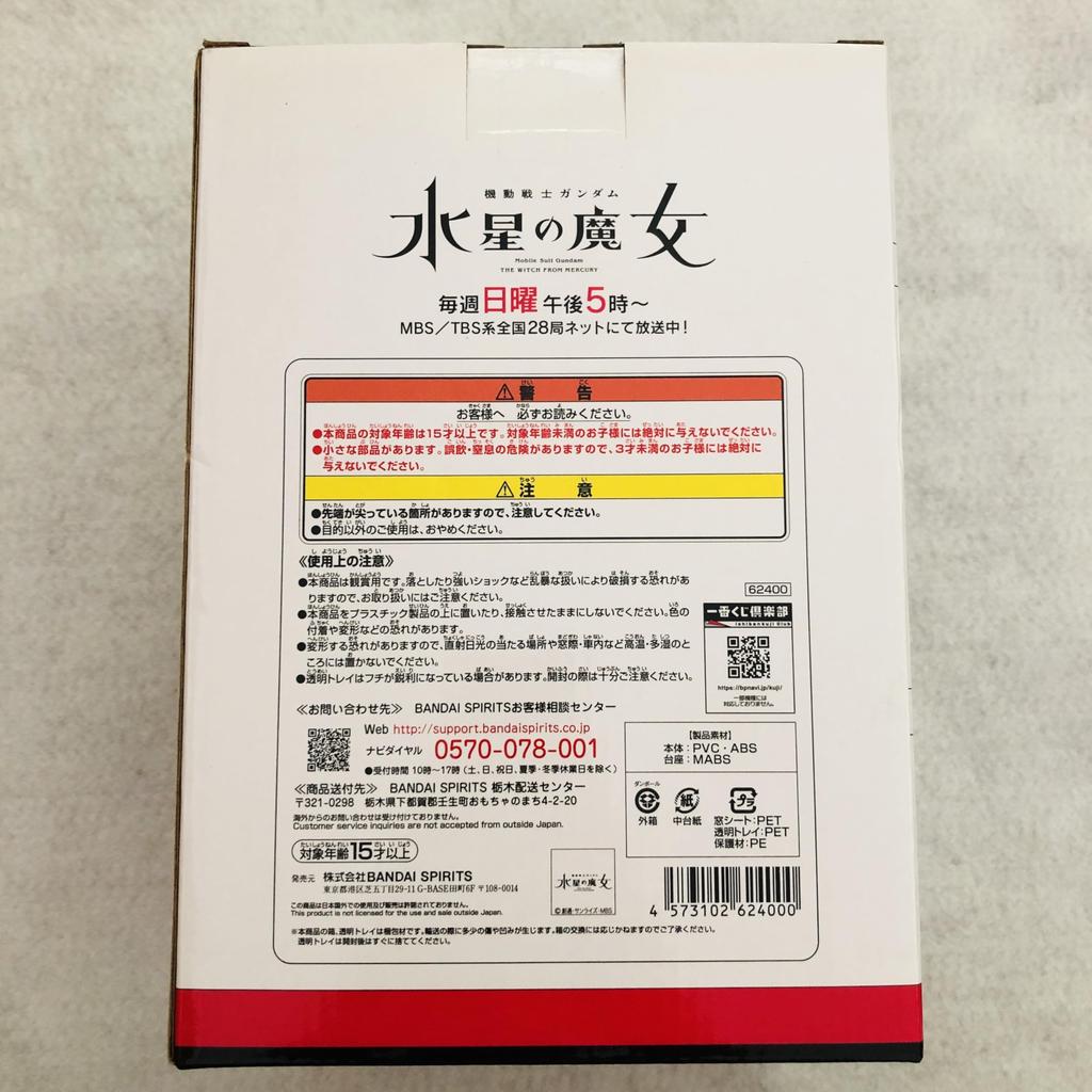 BANDAI SPIRITS Ichiban Kuji Mobile Suit Gundam Mercury Witch A Sletta Mercury Prize