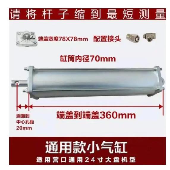 1 Set Tire Changer Turntable Air Cylinder For UNITE , Rim Clamp Universal United Tire Changer Machine High Quality