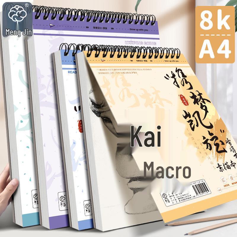 Carnet de croquis A4 vierge 8K: Livre d'Art Étudiant & Dessin à l'Aquarelle