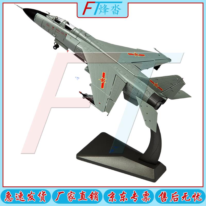 Jian Hong 7 Fighter-Bomber Alloy Model