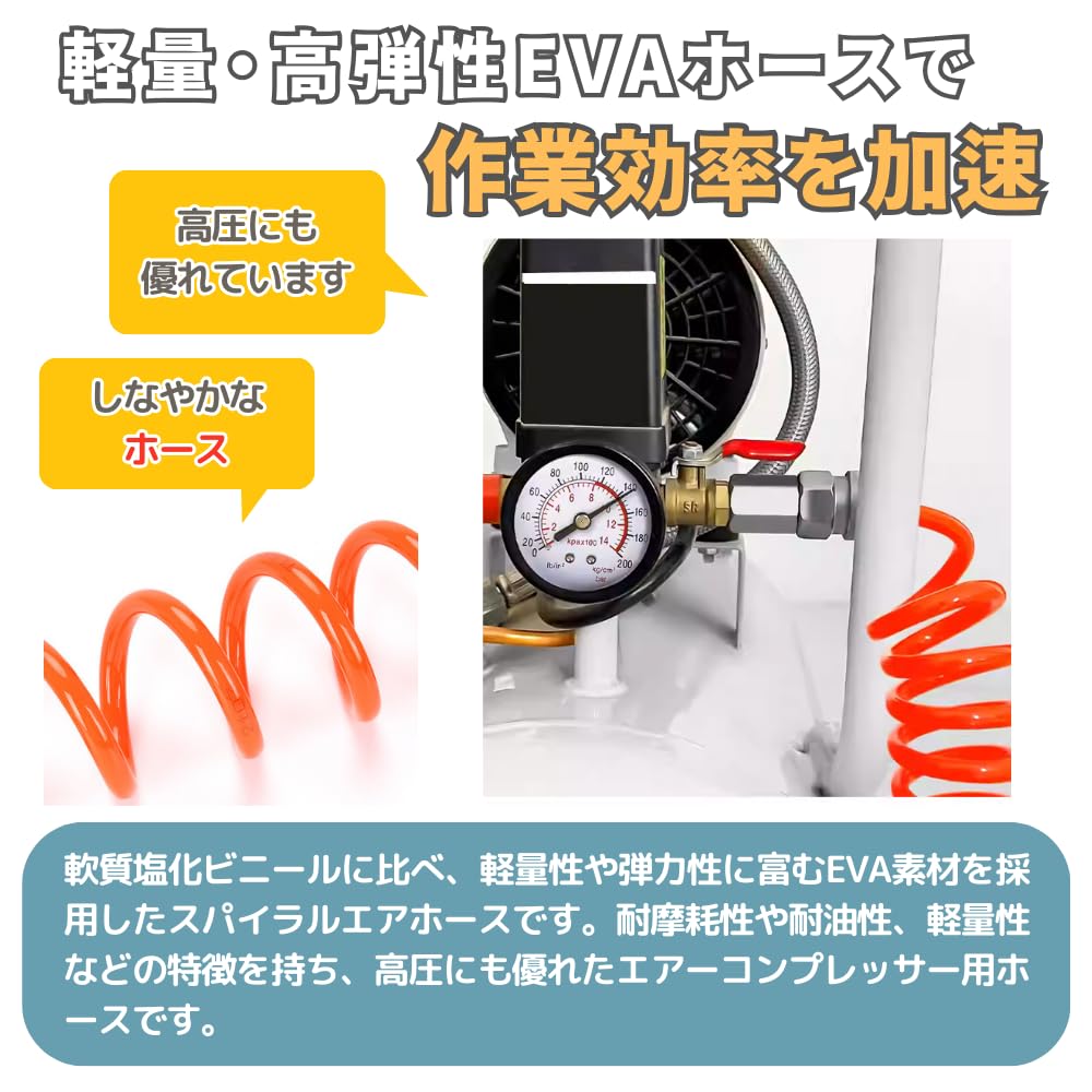 PLEAVIT Air Hose Spring Air Tool Compressor 6m Inner Diameter 5mm Outer Diameter 8mm Air Duster Gun Set