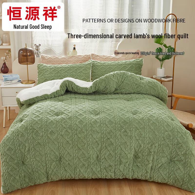 

Hengyuanxiang Lamb Fleece Winter Quilt
