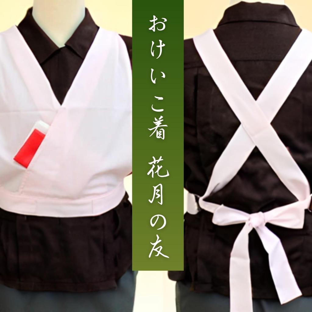 Okadaen Kagetsu no Tomo Blue Practice Clothes, Tea Ceremony Utensils, Unisex, One Size Fits All, Lightweight, Suitable for Western Practice, Made in