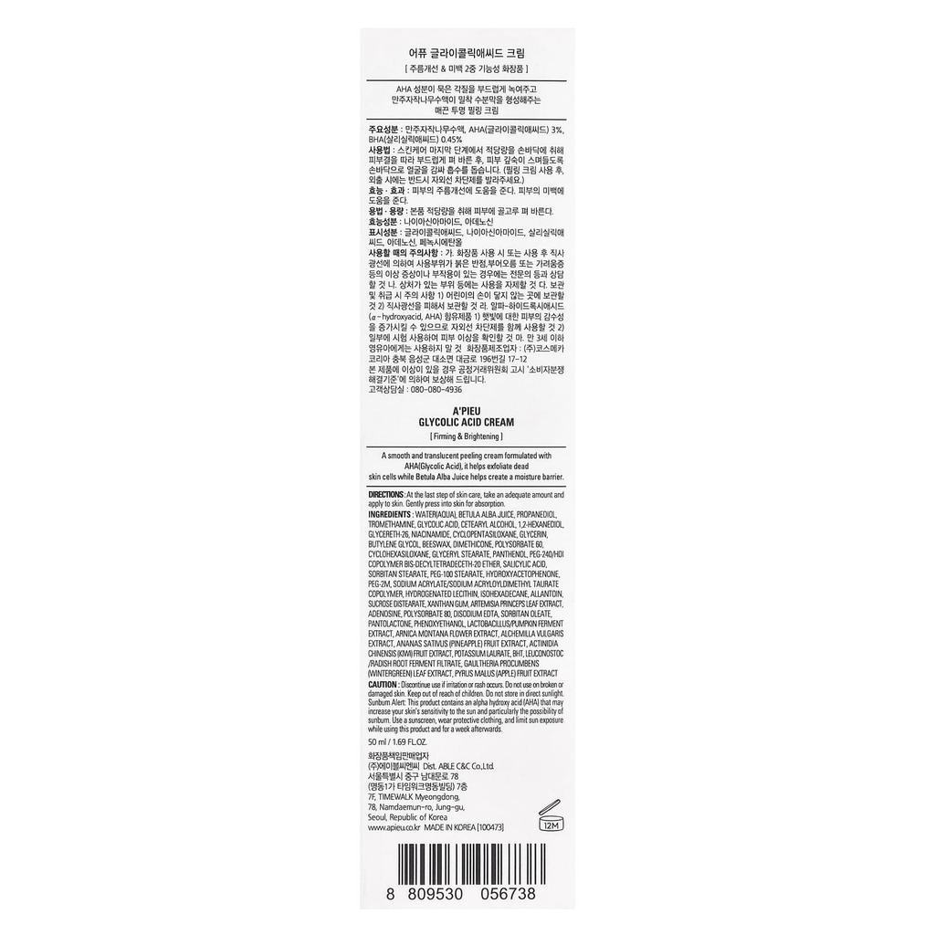 A'PIEU Glycolic Acid Cream, 50Ml(1.69Oz)