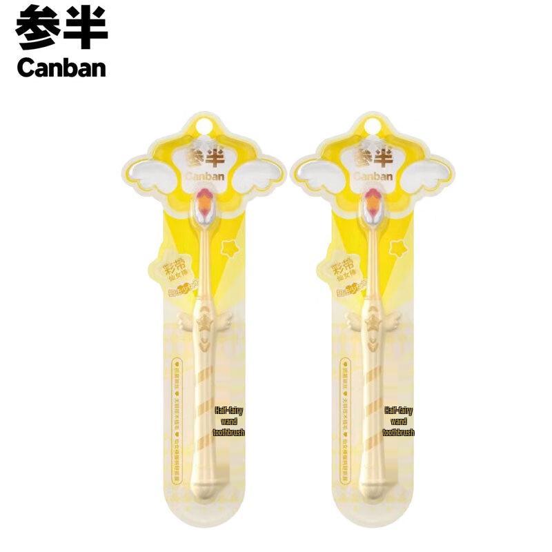 

Canban Antibacterial Soft Bristle Toothbrush 2-Pack