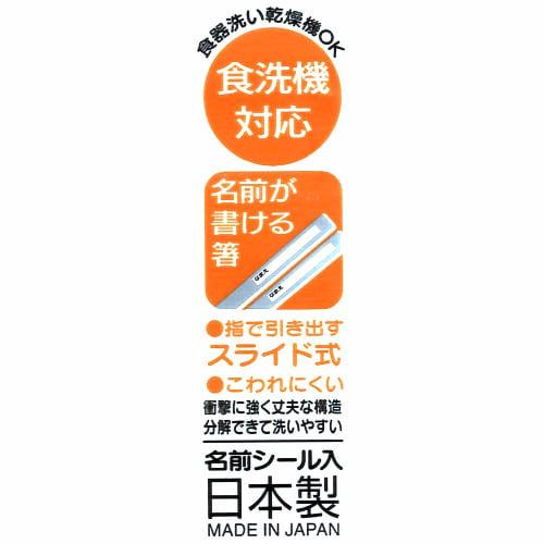 Skater Chopsticks and Spoon Set for Plarail 21 CCA1, Made in Japan