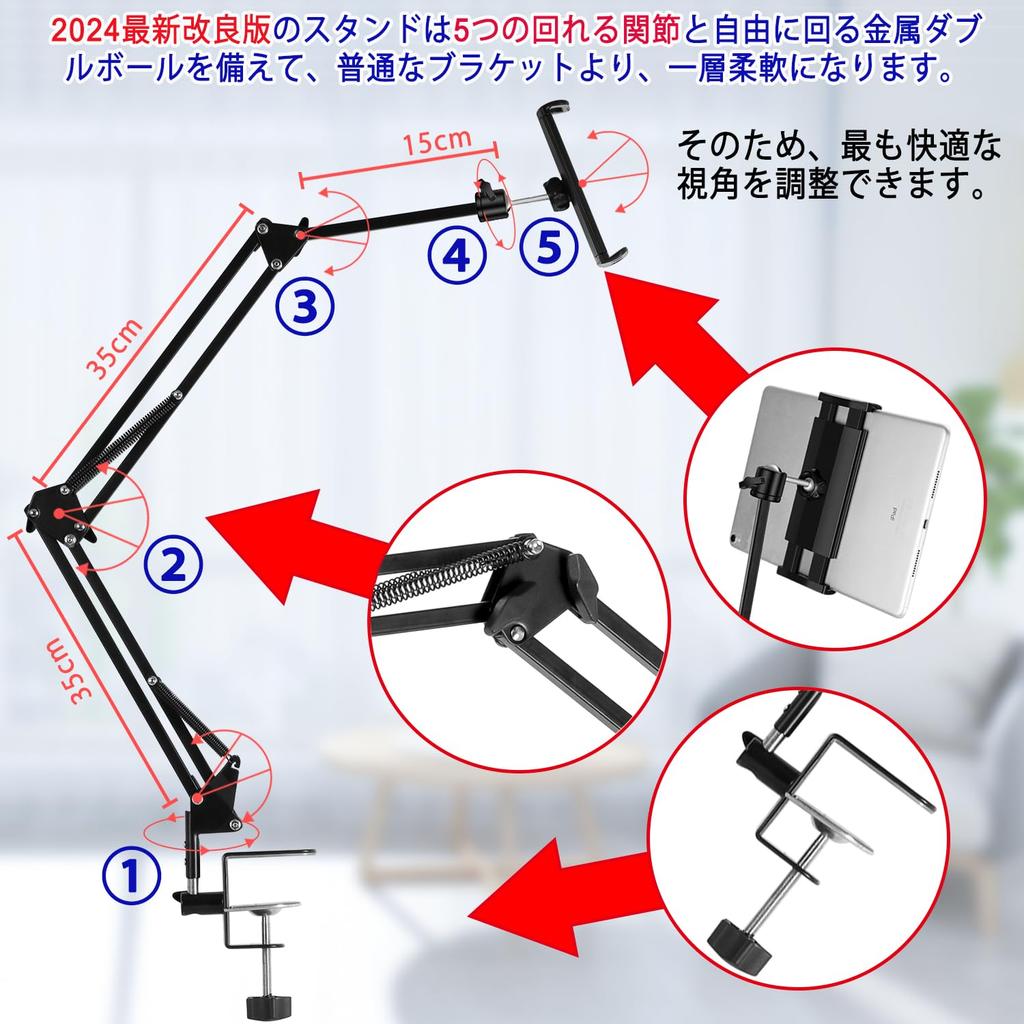 Tablet Stand Latest Model with Five Joints for No Smartphone Stand for Compatible with and Android Japanese Instruction Manual Included [2024 Stable,