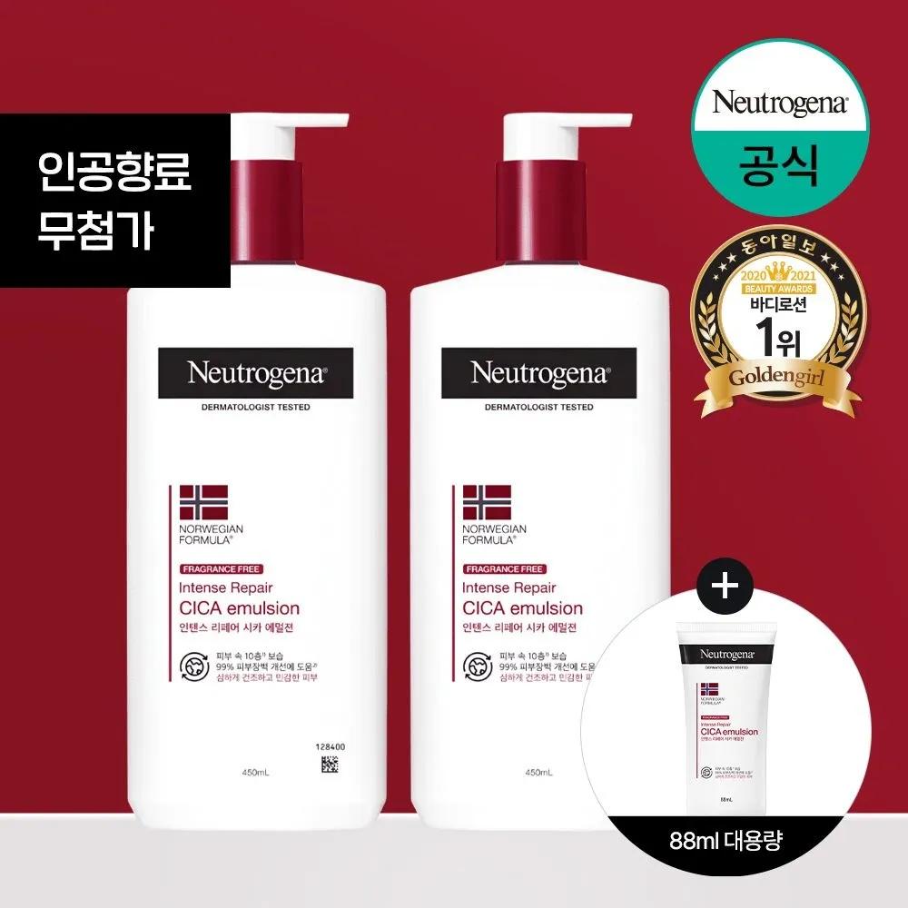 

[Free Cica Emulsion 88ml] Neutrogena Intense Repair Cica Emulsion (Fragrance-free) 450ml x2