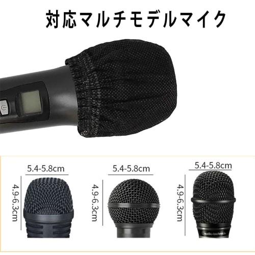 Pack of 50 Disposable Nonwoven Microphone Covers, Antibacterial, Dustproof, and Noise-Reducing for Lectures and Karaoke (Black)