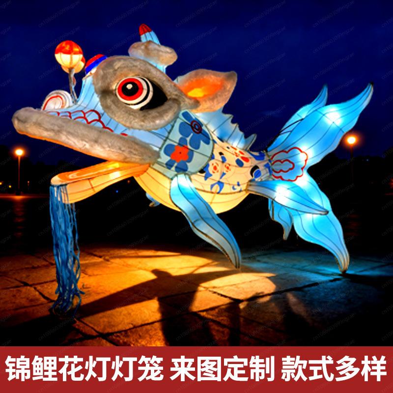 Chinese Style Light-Up Goldfish & Carp Lanterns - Large Festive Creative Pendant for Scenic Spots, Malls & Restaurants