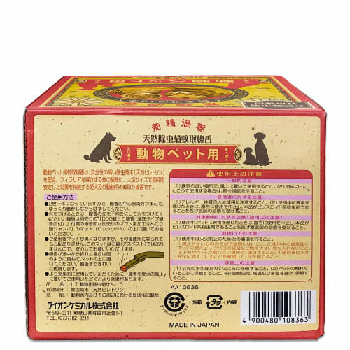 Lion Chemical Kikusei Uzu Natural Pyrethrum Incense Sticks for Animals and Pets, Large Size, 50 Rolls Per Box, Insect Repellent