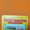 Used pokemon carddass anime collection movie4 pikachu togepi