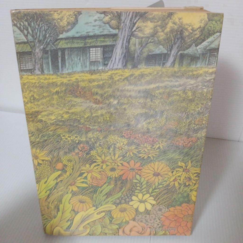 [USED] Gegege No Kitaro Manga TV-kun Mizuki Shigeru Works Collection First Edition Comic Showa Retro