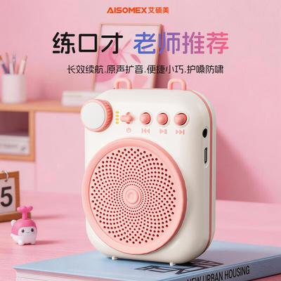 AISOMEX Portable Voice Amplifier Microphone (CN Version)
