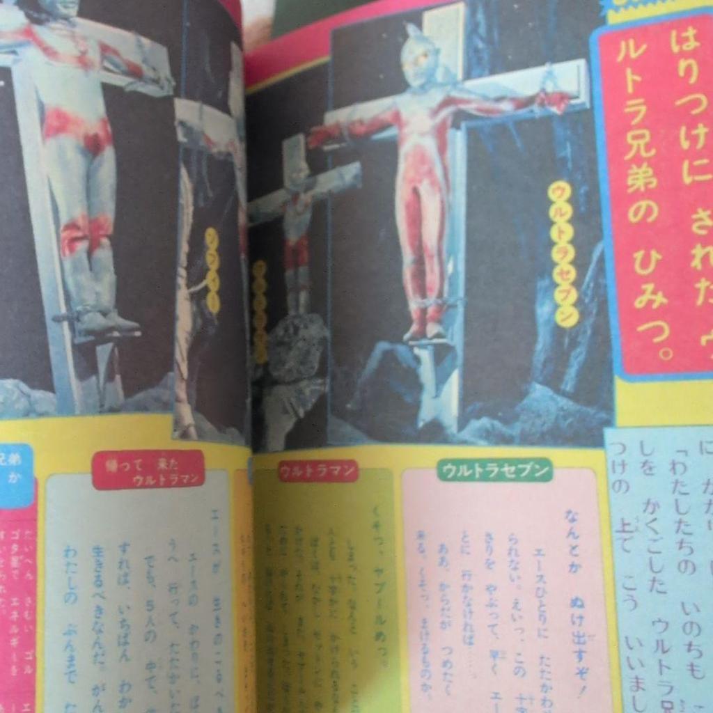 [USED] Ultraman A DVD Bonus