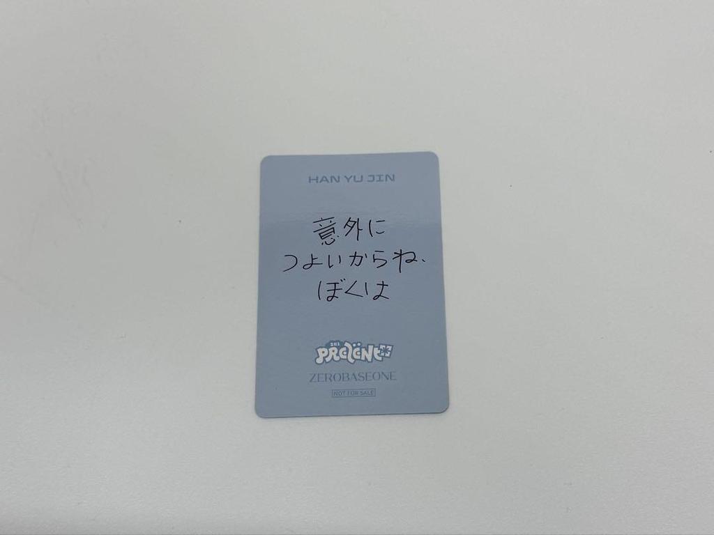 [USED] Zebewan Yujin Off-event Rock-Paper-Scissors Win Trading Card