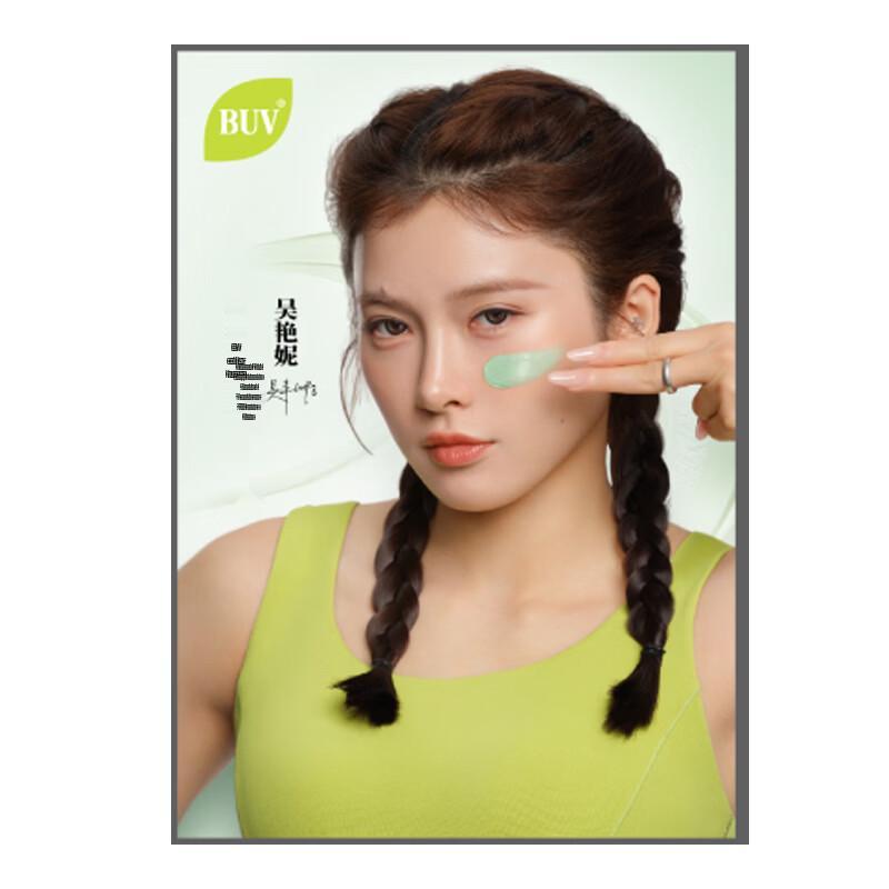 BUV Green Clay Purifying Oil Control Cleanser