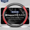 Wheel Cover Non-Slip Sweat-Absorbent Ultra-Thin Men's Steering Wheel D-Type Handle Cover Breathable Four Seasons Universal Genuine Leather Women's