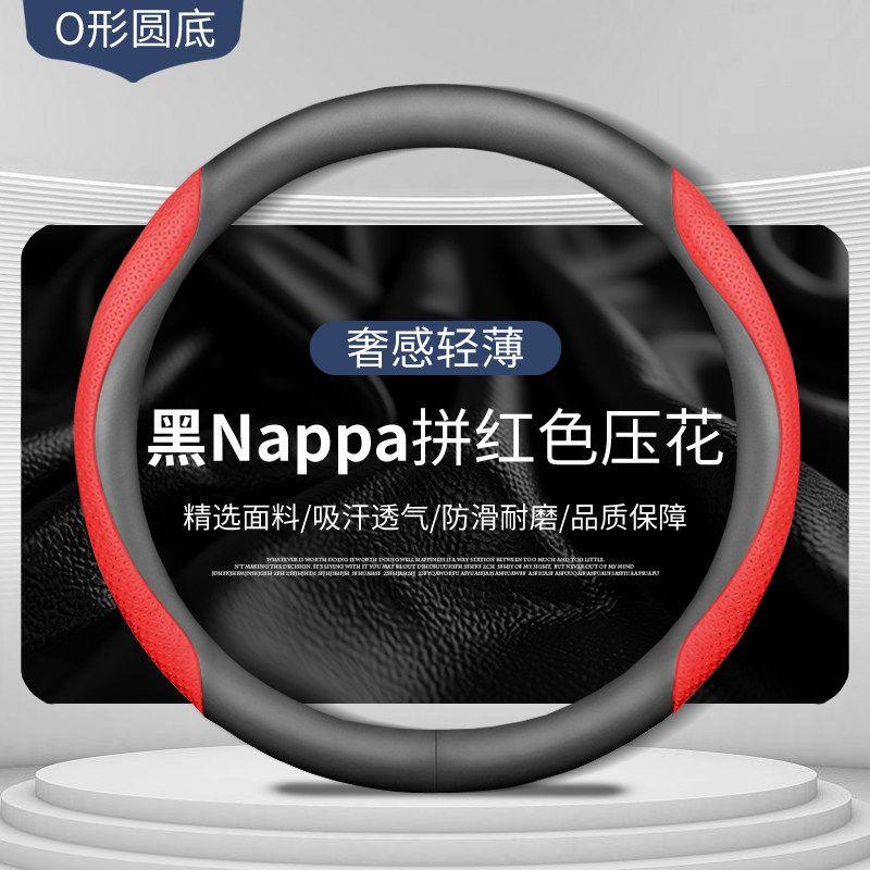 Wheel Cover Non-Slip Sweat-Absorbent Ultra-Thin Men's Steering Wheel D-Type Handle Cover Breathable Four Seasons Universal Genuine Leather Women's