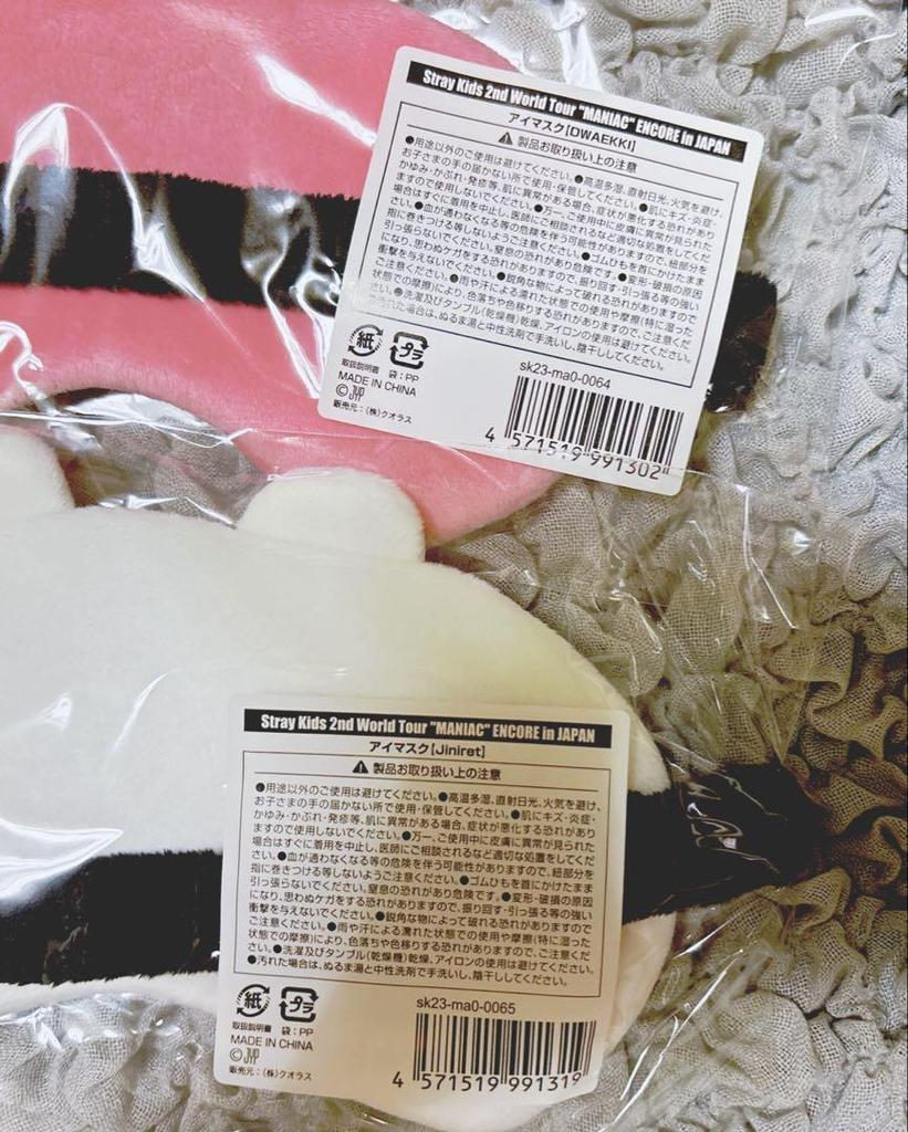 [USED] Straykids Eye Mask Jinillet Toekki