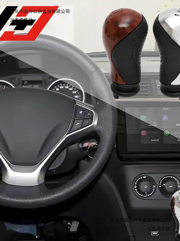 Gałka zmiany biegów do skrzyni manualnej Citroen C5 (01-08) & Xsara Picasso (99-08)